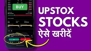 Upstox me Share Kaise Kharide? Buy Stocks in Upstox in Hindi