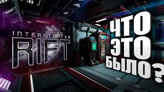 Обзор Interstellar Rift Претендент на лучший Космический симулятор в отрытом мире 2021 года