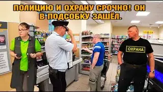 НА НАС ВЫЗВАЛИ ПОЛИЦИЮ И ОХРАНУ! /  НАРУШЕНИЕ ПРАВ ПОТРЕБИТЕЛЕЙ В МАГАЗИНЕ / ОФОРМИЛИ ТУХЛОПРИТОН.
