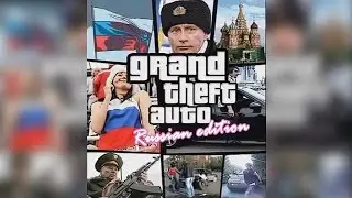 Grand Theft Auto 6 VI : Moscow City (Русская Версия)