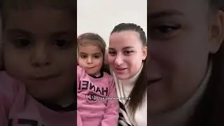 Дочь от первого брака 😳