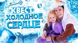 Квест на День Рождения для девочки. Квест по сказке 