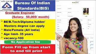 BIS form fill up | Bureau of Indian Standards online form kaise bhare | bis form fill up 2022