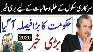 Bad News for all Students for Exam 2021|Board Exam 2021|Punjab Boards Exams 2021|Promotion News 2021