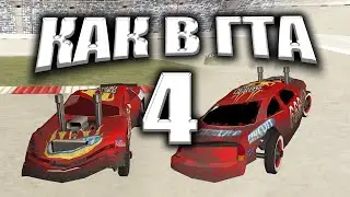 ДЕФОРМАЦИЯ МАШИН КАК В ГТА 4 НА ТЕЛЕФОНЕ! Demolition derby 2 реалистичные повреждения машин Андроид