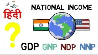 What is GDP, GNP, NDP & NNP ? | Calculation | National Income | Hindi