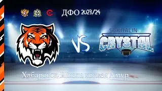 Амур 2007 - Кристалл 2007. 19.09.2023. Прямой эфир