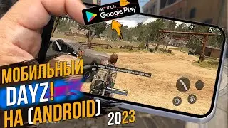 ЭТО DAYZ MOBILE ● СКАЧАТЬ ● Lost Future на АНДРОИД