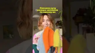 Вяжем трендовый чепчик крючком. Мк уже на моем канале 