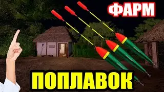Фарм на махах / Сельдь Черноморская на р. Донец ● Русская Рыбалка 4 | РР4
