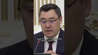 Жесткое заявление президента Кыргызстана