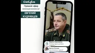 Весенний призыв 2022 - подробности от Военного комиссара НСО полковника Кудрявцева Е.Н.