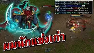 Hon | ฮีโร่ขยะเมดเบน ด่ากันทั้งทีม