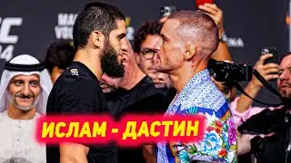 ОХО! Ислам Махачев ва Дастин Порье барои чанг зидди якдигар рози шуданд | Пулхои коркардаи UFC 299