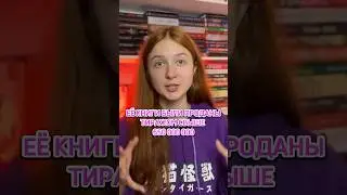 Писательница, которая продала 650 МИЛЛИОНОВ книг! 😱📚