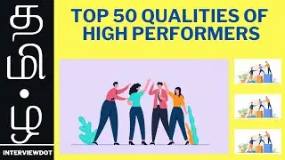 TOP 50 QUALITIES OF HIGH PERFORMERS | TEAM COLLABORATION | CAREER SUCCESS TIPS | InterviewDOT