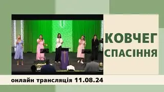 11.08.24 "Чи я той, хто я є насправді?", Максим Дмитрієв. "Хто я?", Олександр Ухналь