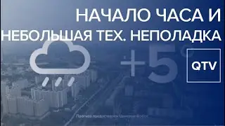 Начало часа и небольшая тех. неполадка в конце / Москва-24 / 10.03.2020