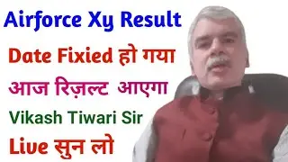 air force result 2021 | airforce results 2/2021 | airforce result date 2021 | airforce result