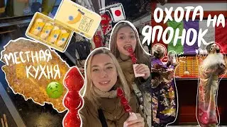 БУДНИ В ЯПОНИИ: красивые японки и странная еда / выходные в Токио