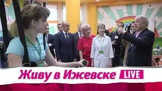 Открытие реабилитационного центра