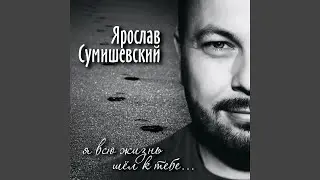 Любимая, тебе опять 17