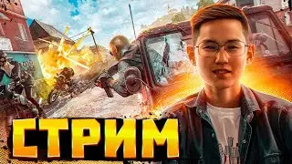 кеттік ойнайық бір нәрсе стрим