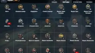 Взлом Wot Blitz!