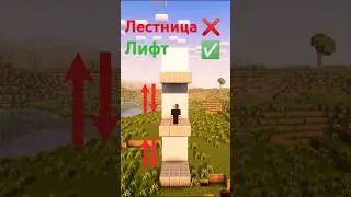 ПРОСТО и УДОБНО! Лифт для твоего Майнкрафта