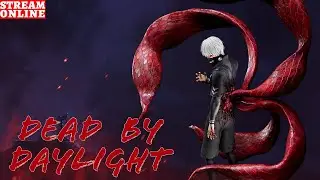 DBD | ИГРАЕМ ЗА СУРВОВ | СТРИМ | ЗАБЕГАЙ КО МНЕ