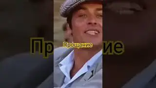 #кино #kurzdrama #аленделон