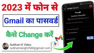 Gmail ka password Change kaise kare | Howto change gmail Password | Change Googleaccount password