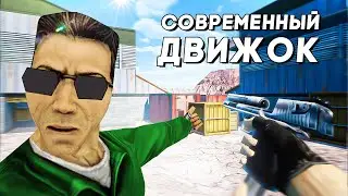 CS 1.6 НО ДВИЖОК UNREAL ENGINE 5 (ничего себе, осторожней)