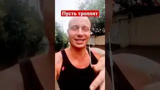 Сыграй персонажа, который обижается 