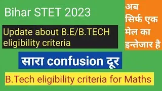 Bihar STET Exam 2023 , B.Tech,B.E वाले फॉर्म भर सकते है क्या?