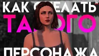 😍КАК СДЕЛАТЬ КРАСИВОГО ЖЕНСКОГО ПЕРСОНАЖА В РЕДАКТОРЕ ГТА 5 ОНЛАЙН \\\ КРАСИВАЯ ДЕВУШКА В GTA ONLINE