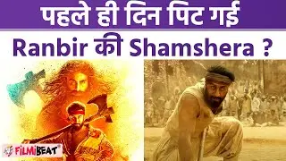 Shamshera First Day Box office collection | Shamshera Box Office collection Day 1 | Shamshera Review
