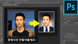 증명사진 포토샵 정장합성까지 셀프로 해봐요~