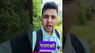 National ID Card Cancel राष्ट्रिय परिचय पत्र  खारेज