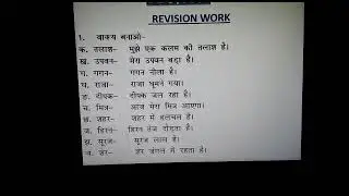 Class 1 vakya banao practice work Hindi