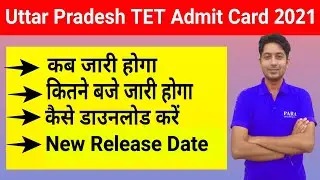 Uttar Pradesh TET Admit Card 2021 Latest Update | UP TET Admit Card 2021 New Release Date @ 19 Nov