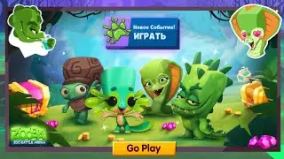 🐾Проходим Событие - 