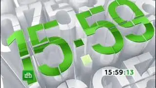 Часы НТВ (15:59) (2012-2019)