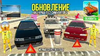 ОБНОВЛЕНИЕ ВАЗ КРАШ ТЕСТ СИМУЛЯТОР 2 ! БОЛЬШОЙ ОБЗОР, ПОЛИЦИЯ ДПС, ВАЗ 2114, ВАЗ 2110 ОБЪЕКТЫ НОВЫЕ