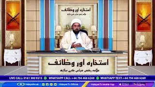 🔴 Live || ISTIKHARA AUR WAZAIF WITH MAULANA RAZI ABBAS || 18/10/2024