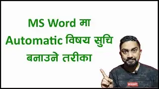 Ms Word मा Automatic विषय सुचि बनाउने तरीका l Table of Content in ms word l Technical Dari 2023
