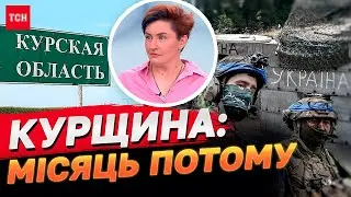 Це виглядає досі дивно! — Нагорна про ЗСУ в Курській області