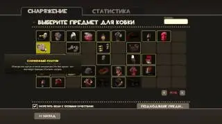 TF2:блаблабла обычное название