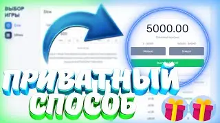 МОЙ ПРИВАТНЫЙ СПОСОБ ФАРМА НА КАБУРЕ! СДЕЛАЛ 1000Р С 200! ЛУЧШАЯ ТАКТИКА