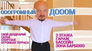 Большой дом на Мамайке